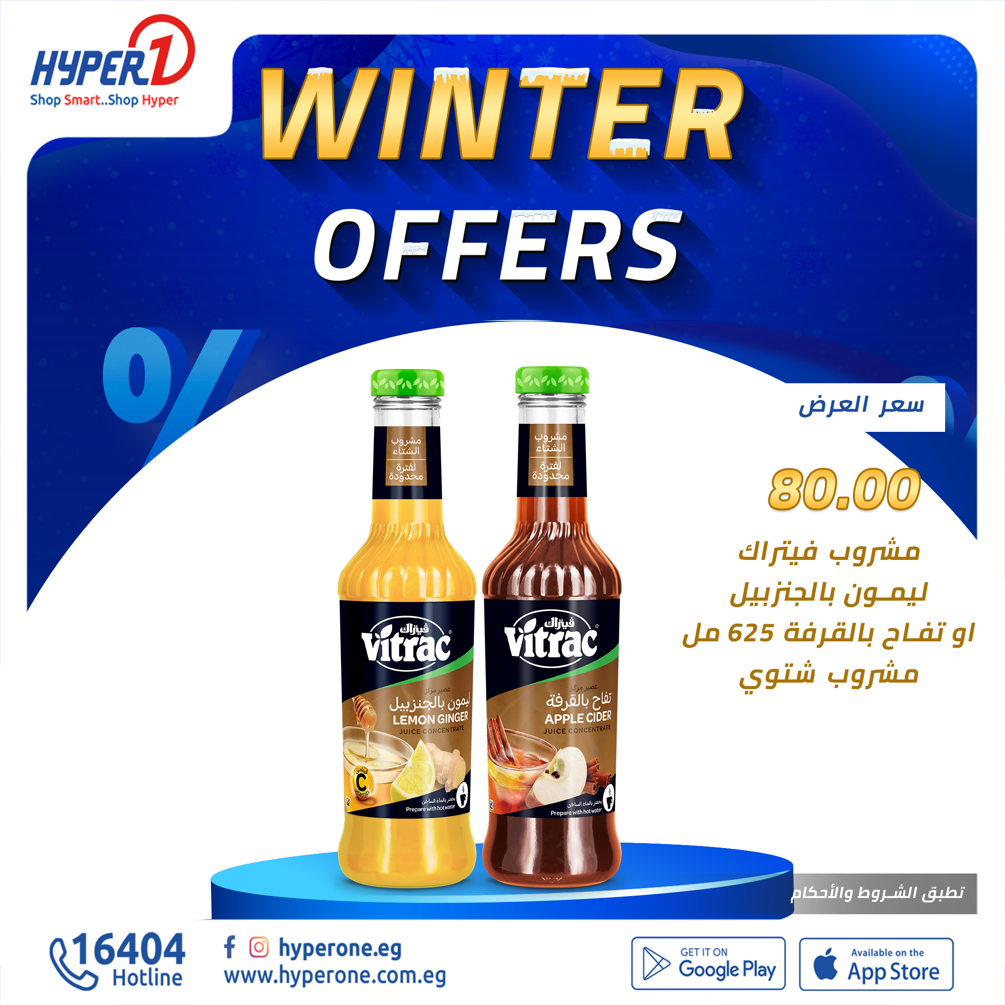 hyper-one offers from 4dec to 4dec 2024 عروض هايبر وان من 4 ديسمبر حتى 4 ديسمبر 2024 صفحة رقم 14
